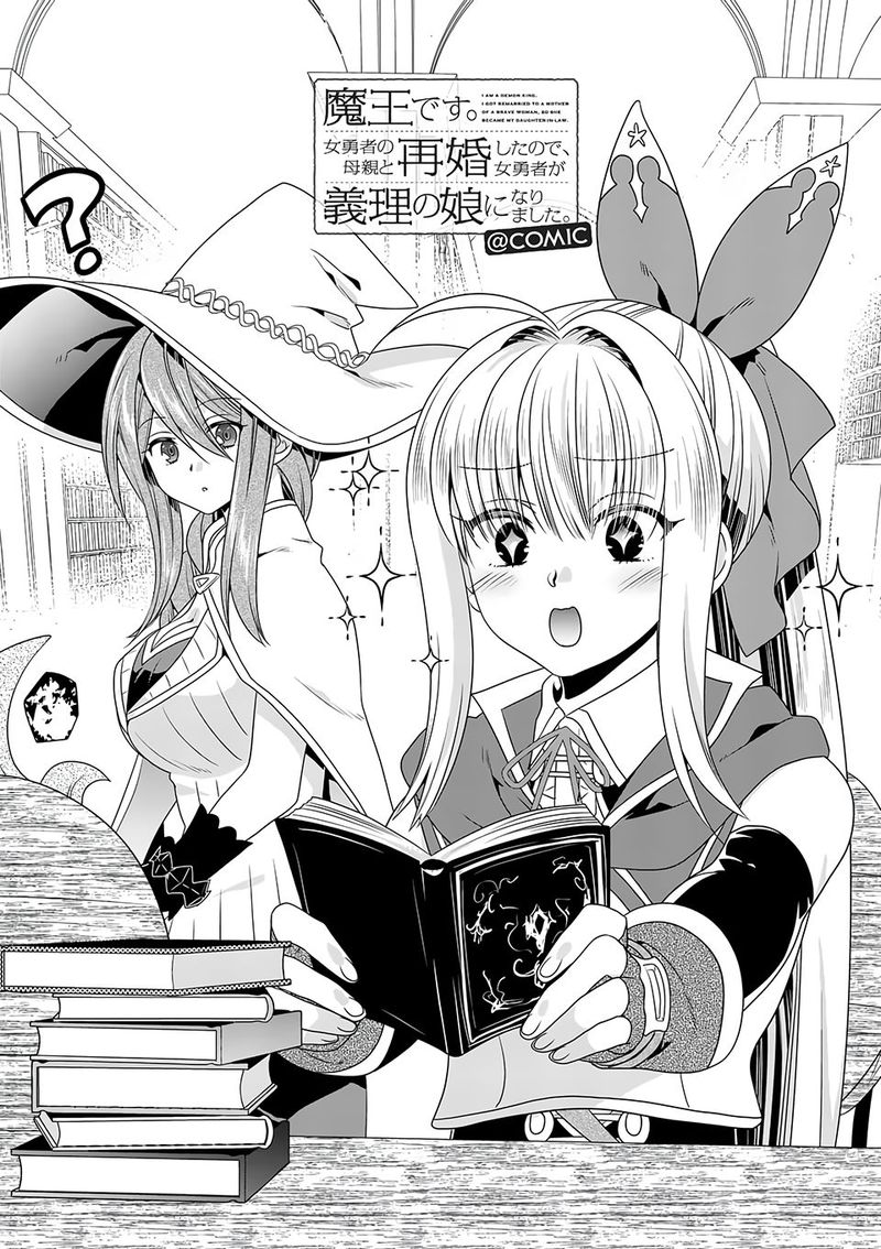 Maou Desu Onna Yuusha No Hahaoya To Saikon Shita No De Onna Yuusha Ga Giri No Musume Ni Narimashita Chapter 36 Page 1