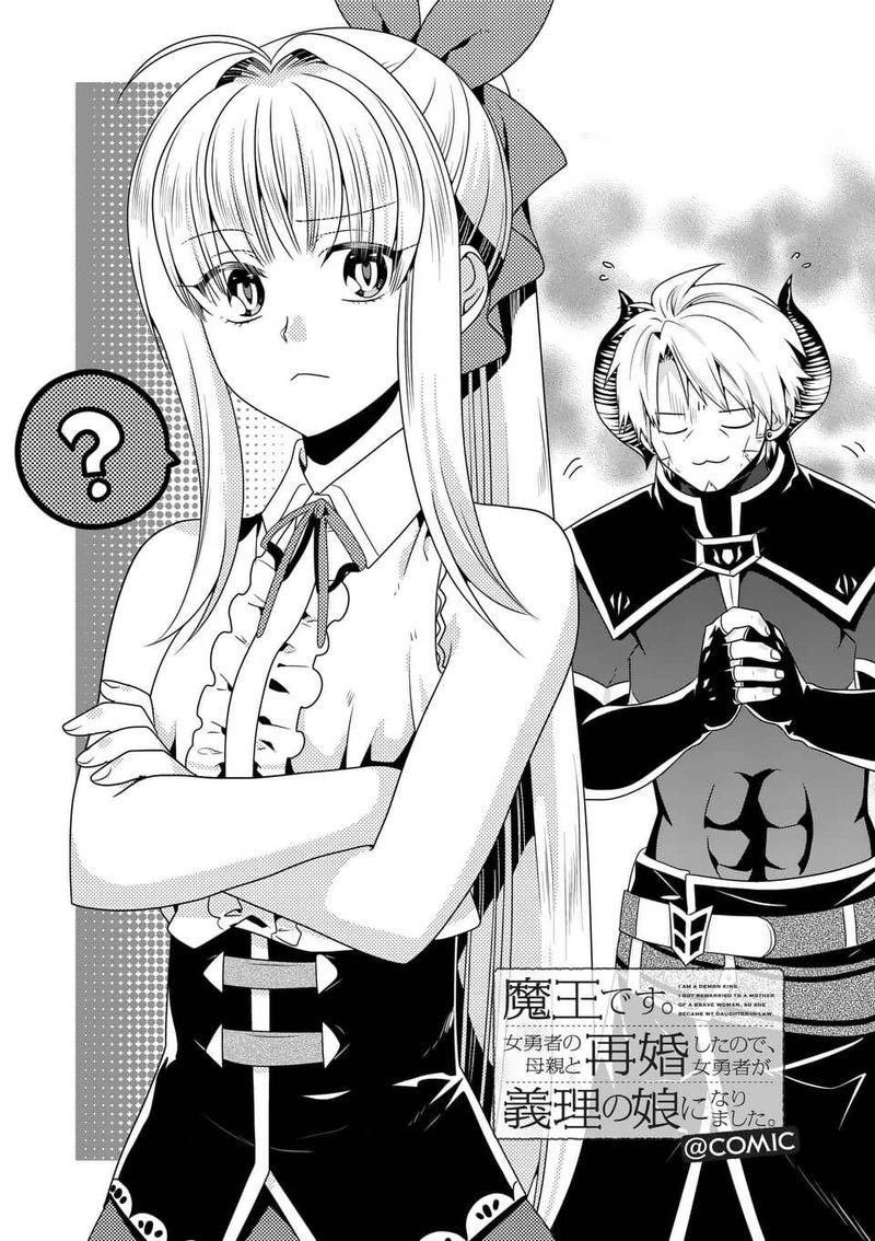 Maou Desu Onna Yuusha No Hahaoya To Saikon Shita No De Onna Yuusha Ga Giri No Musume Ni Narimashita Chapter 41 Page 1