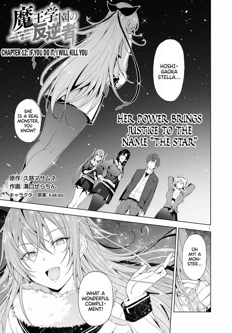 Maou Gakuen No Hangyakusha Chapter 12 Page 2