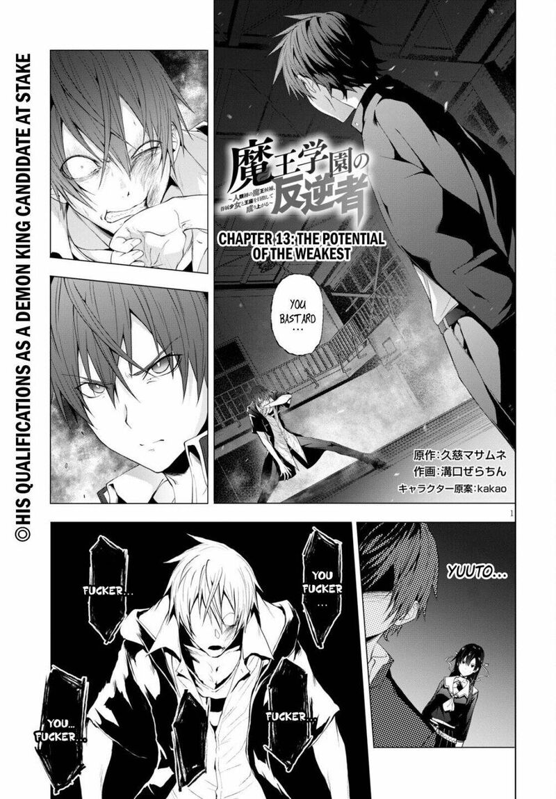 Maou Gakuen No Hangyakusha Chapter 13 Page 1
