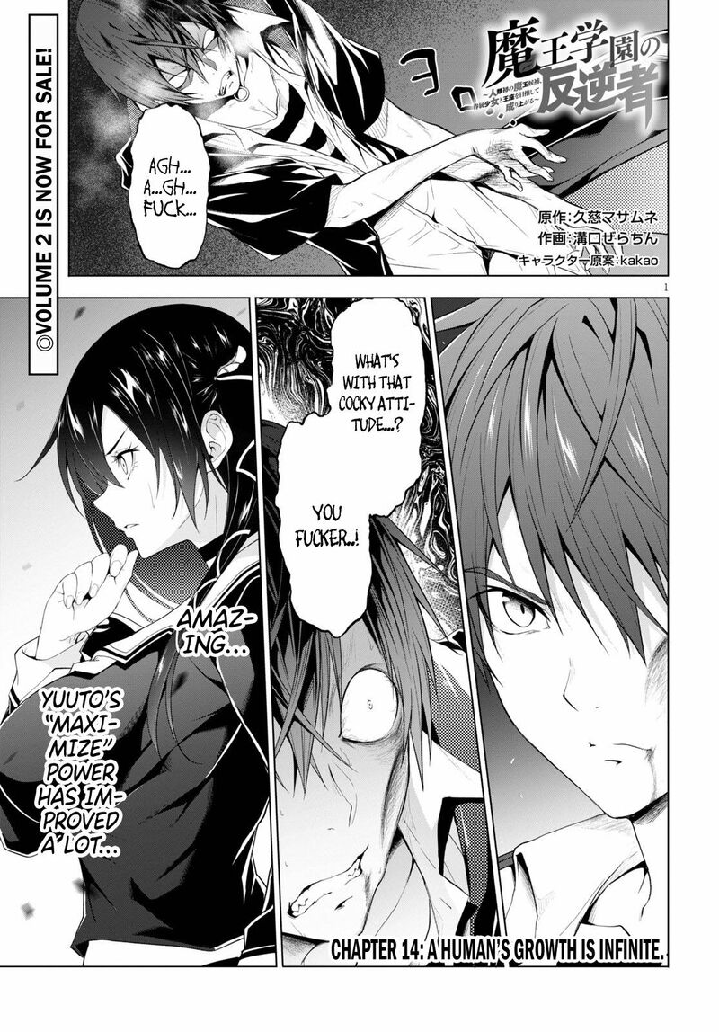 Maou Gakuen No Hangyakusha Chapter 14 Page 1
