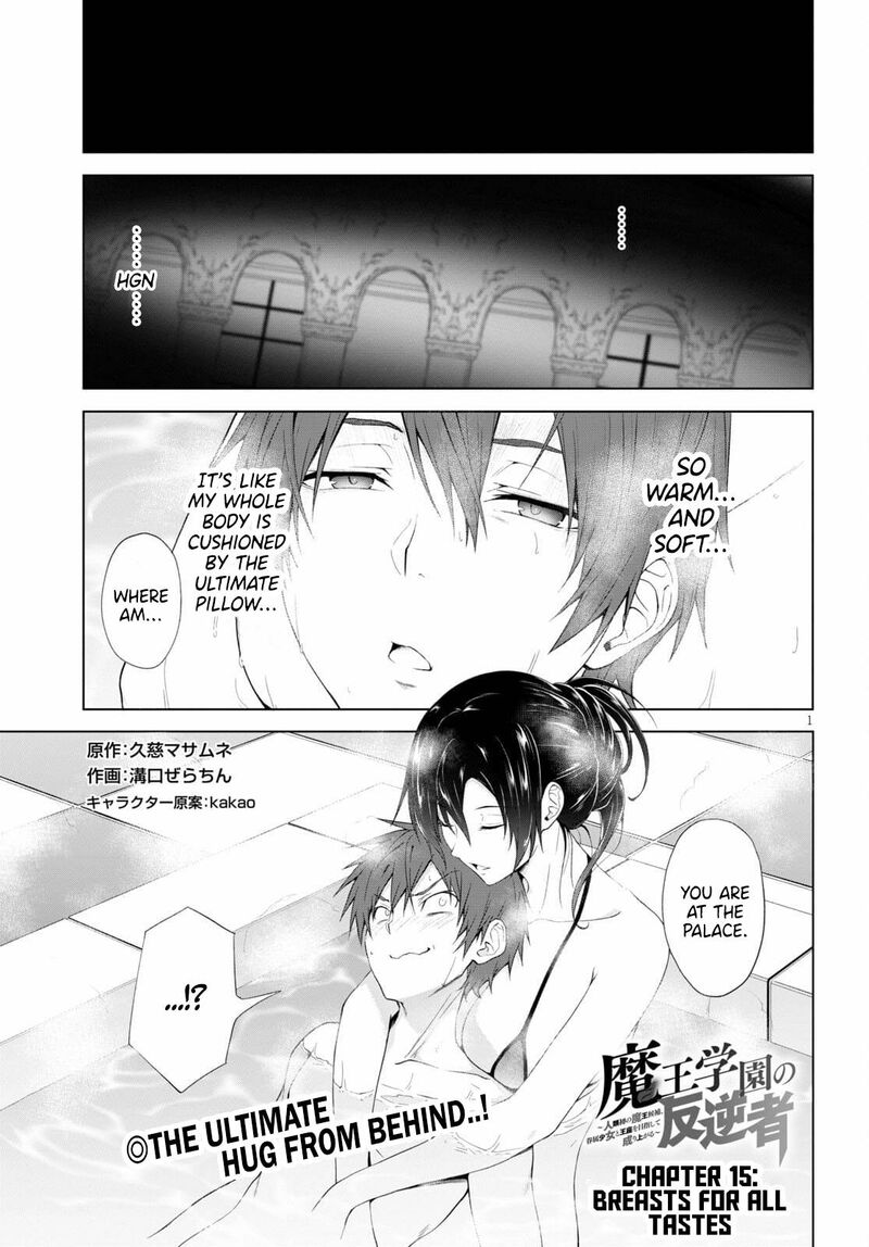 Maou Gakuen No Hangyakusha Chapter 15 Page 2