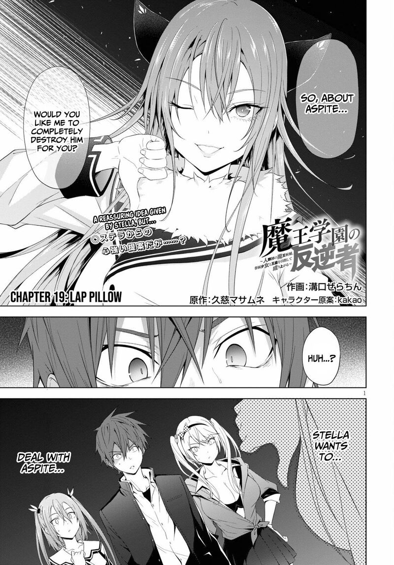 Maou Gakuen No Hangyakusha Chapter 19 Page 2