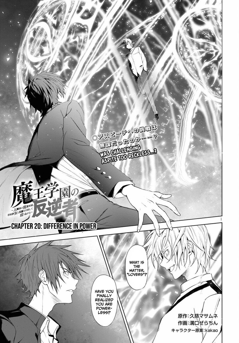 Maou Gakuen No Hangyakusha Chapter 20 Page 2