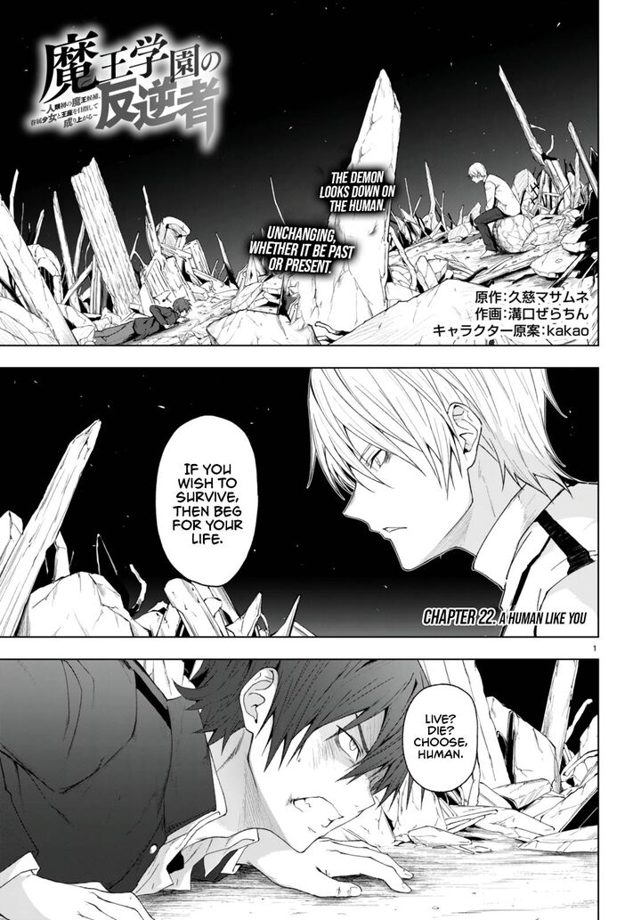 Maou Gakuen No Hangyakusha Chapter 22 Page 2