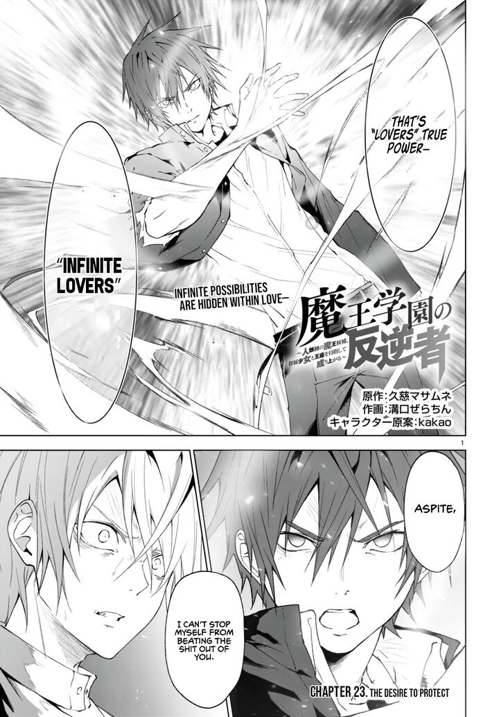 Maou Gakuen No Hangyakusha Chapter 23 Page 2
