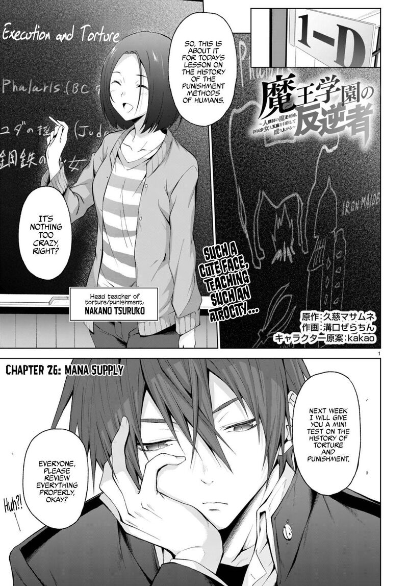 Maou Gakuen No Hangyakusha Chapter 26 Page 2