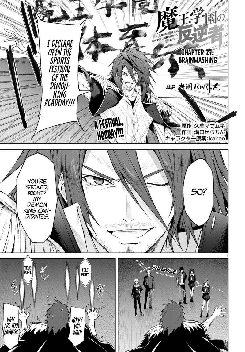 Maou Gakuen No Hangyakusha Chapter 27 Page 2