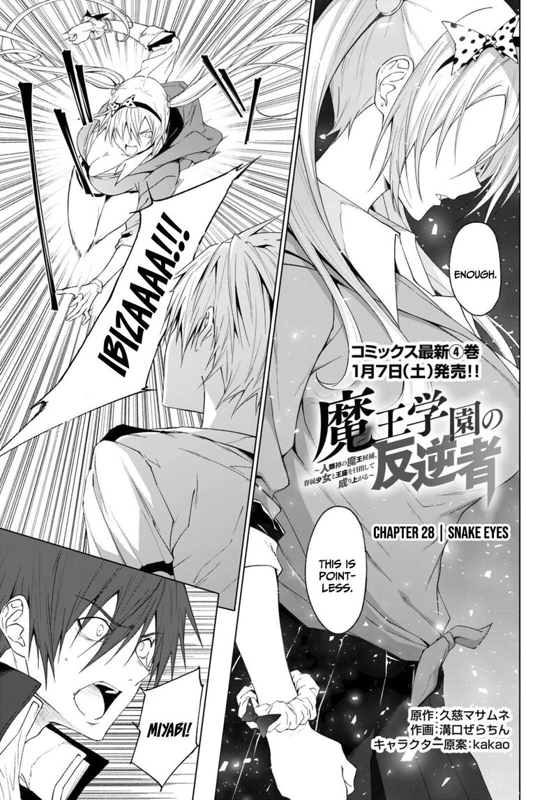 Maou Gakuen No Hangyakusha Chapter 28 Page 2