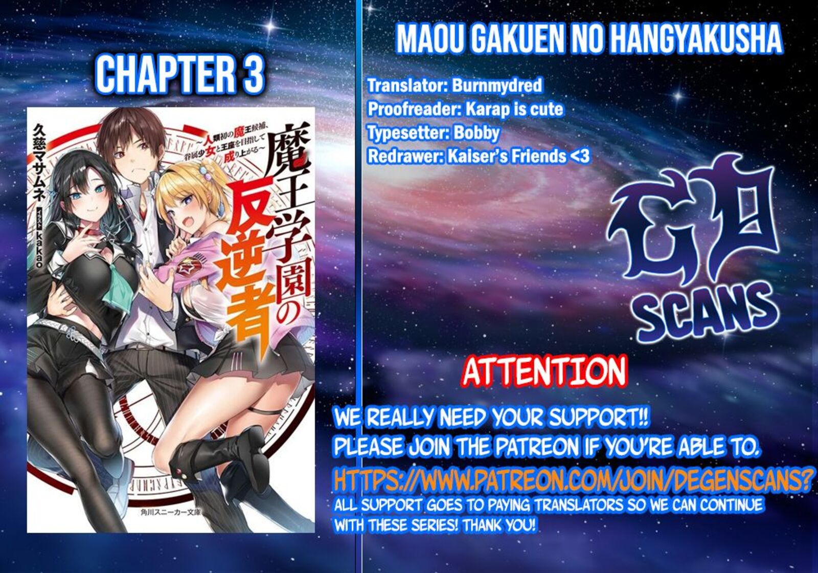 Maou Gakuen No Hangyakusha Chapter 3 Page 1