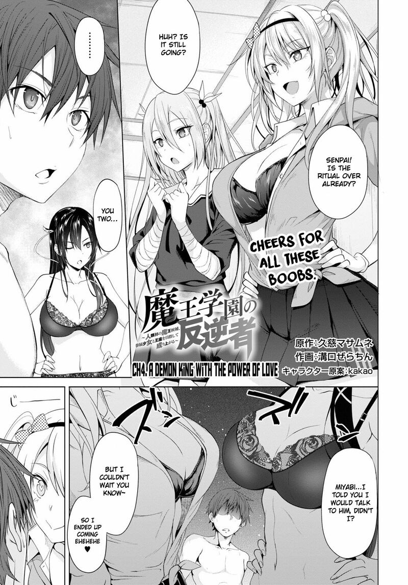 Maou Gakuen No Hangyakusha Chapter 3 Page 2