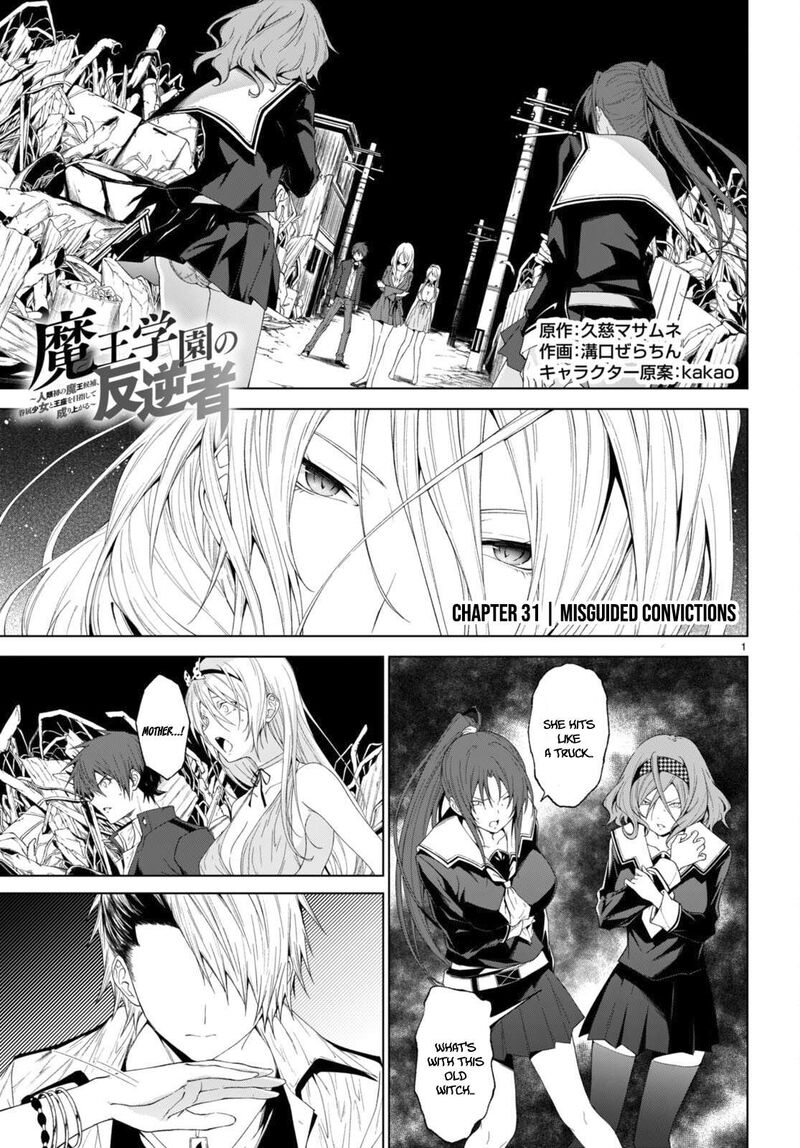 Maou Gakuen No Hangyakusha Chapter 31 Page 2