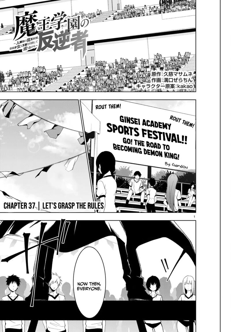 Maou Gakuen No Hangyakusha Chapter 37 Page 2