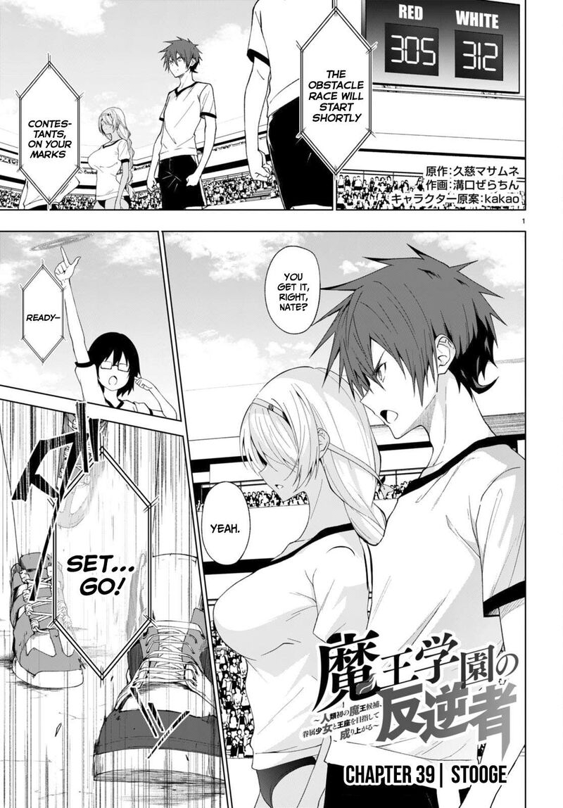 Maou Gakuen No Hangyakusha Chapter 39 Page 2