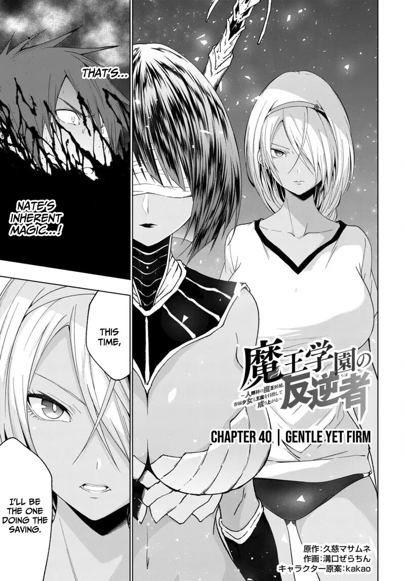Maou Gakuen No Hangyakusha Chapter 40 Page 2