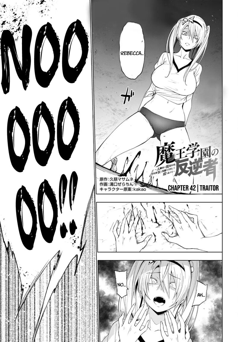 Maou Gakuen No Hangyakusha Chapter 42 Page 2