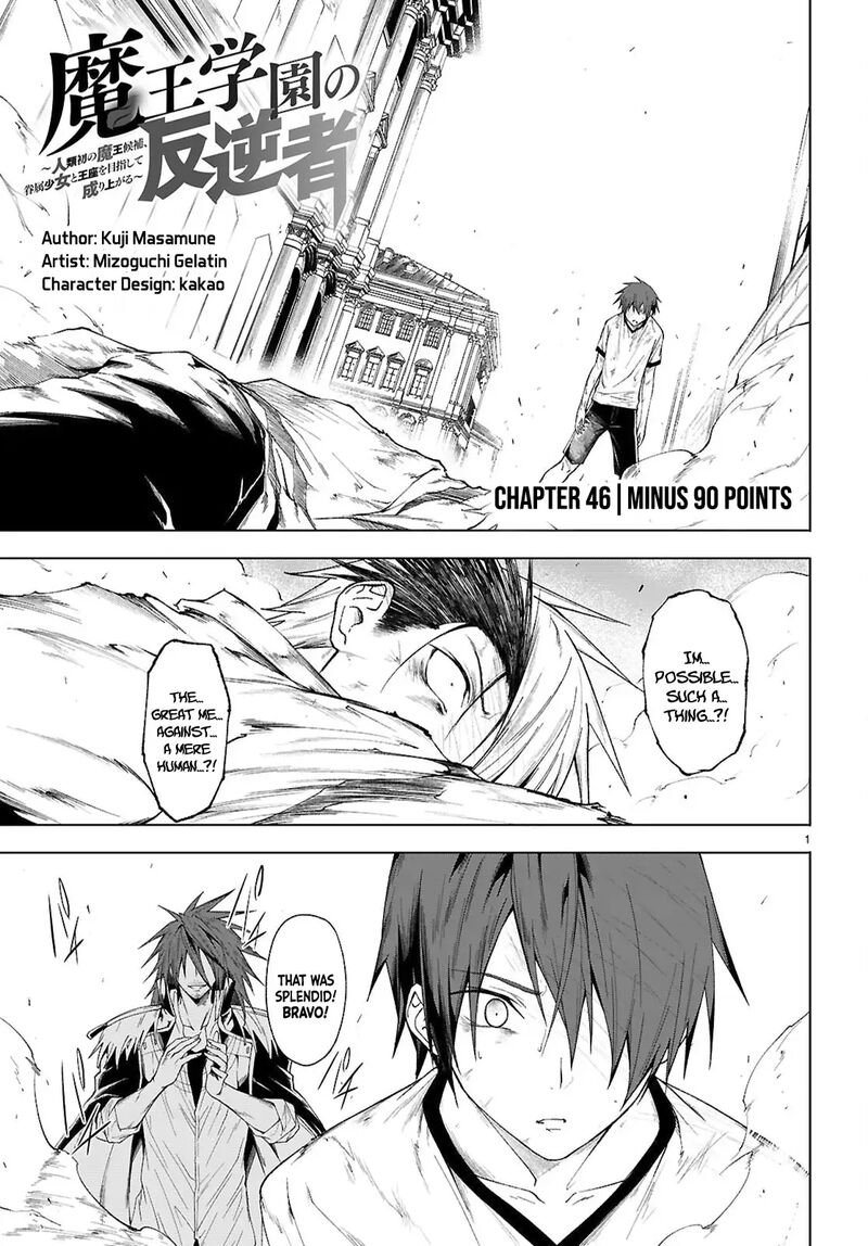 Maou Gakuen No Hangyakusha Chapter 46 Page 2
