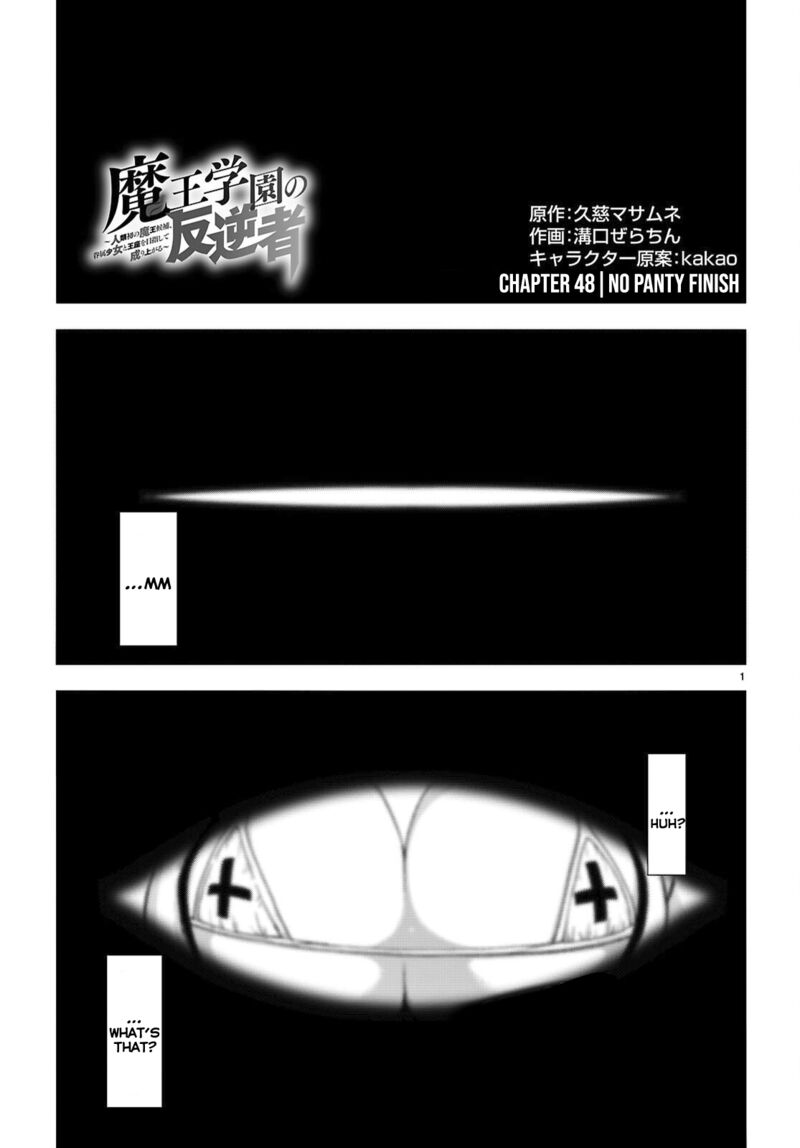 Maou Gakuen No Hangyakusha Chapter 48 Page 2