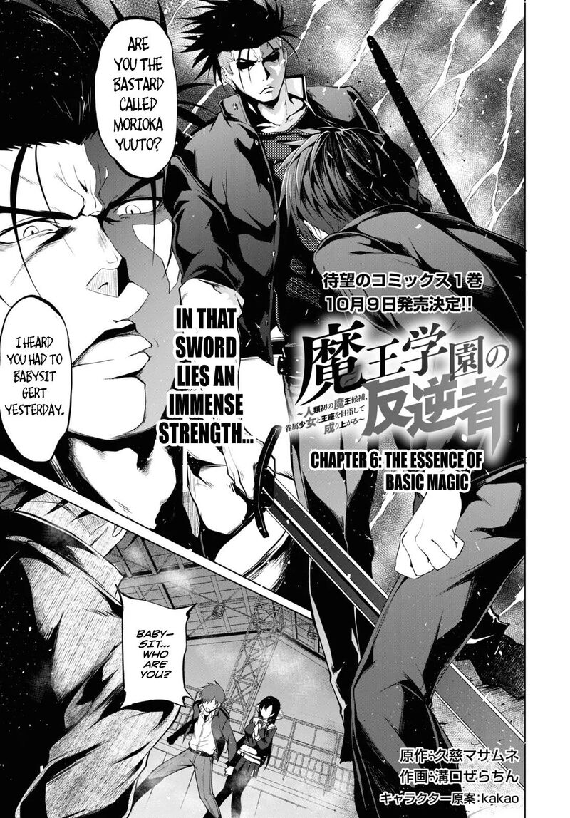 Maou Gakuen No Hangyakusha Chapter 6 Page 2