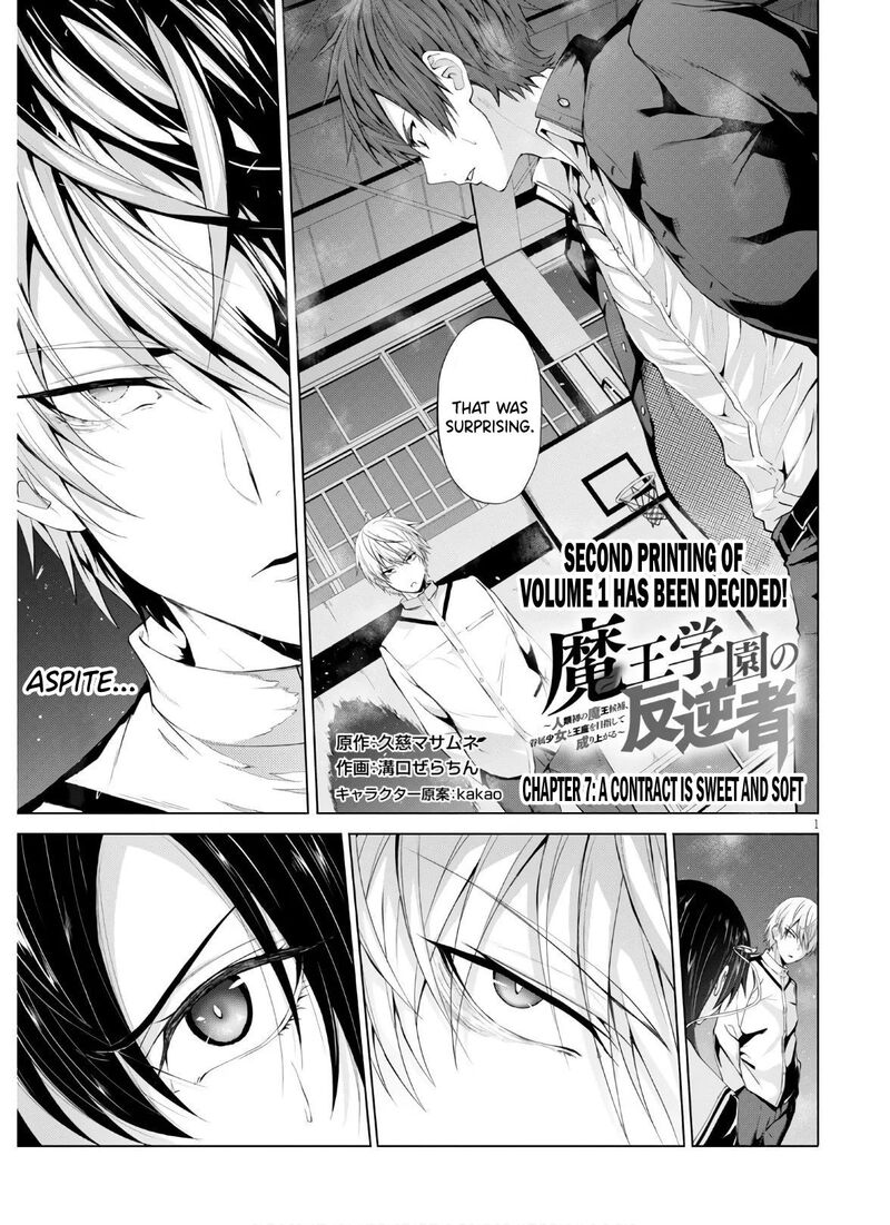 Maou Gakuen No Hangyakusha Chapter 7 Page 2
