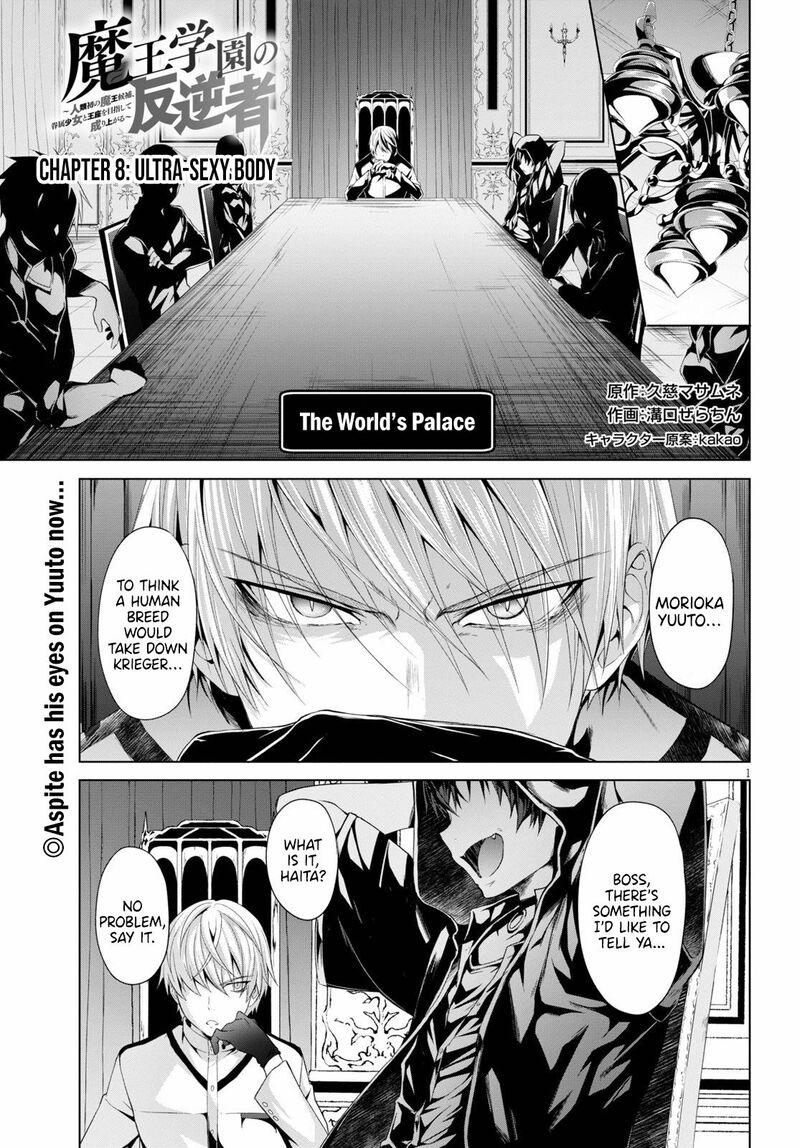 Maou Gakuen No Hangyakusha Chapter 8 Page 2