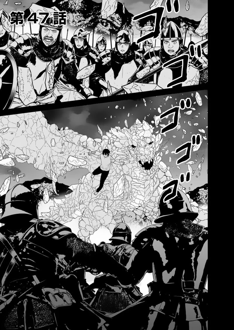 Maou Gun Saikyou No Majutsushi Wa Ningen Datta Chapter 47a Page 1