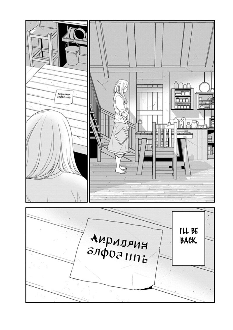 Maou Gun Saikyou No Majutsushi Wa Ningen Datta Chapter 48a Page 2