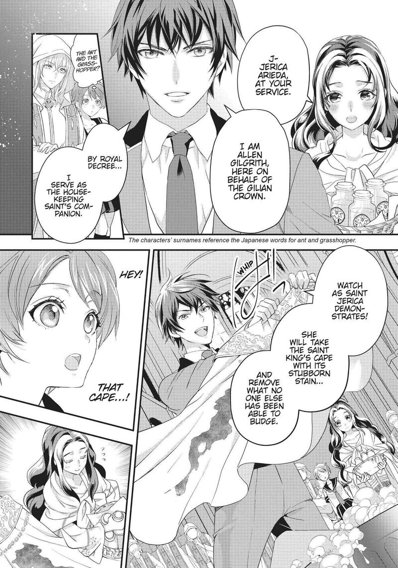 Maou Heika No Osoji Gakari Chapter 18 Page 6