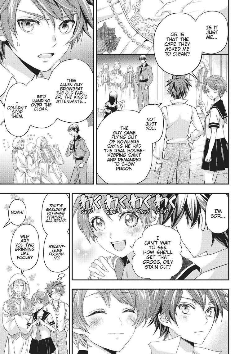 Maou Heika No Osoji Gakari Chapter 18 Page 7