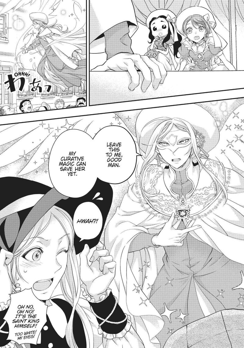 Maou Heika No Osoji Gakari Chapter 19 Page 7