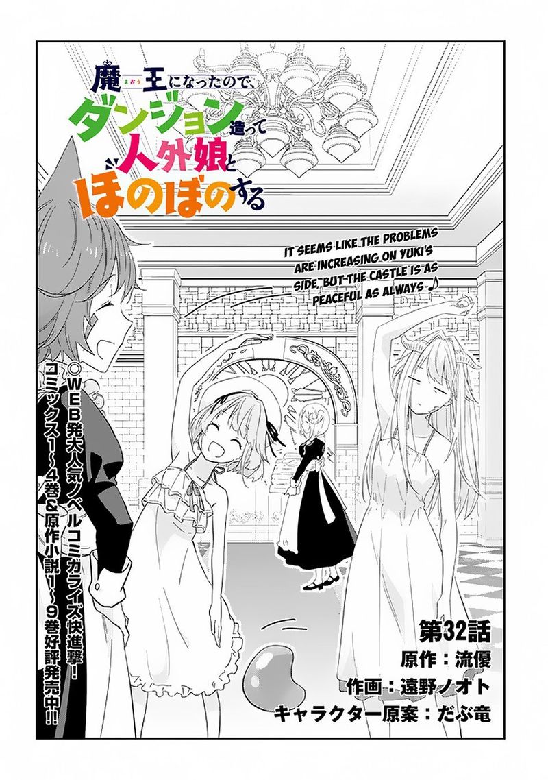 Maou Ni Natta Node Dungeon Tsukutte Jingai Musume To Honobono Suru Chapter 32 Page 2