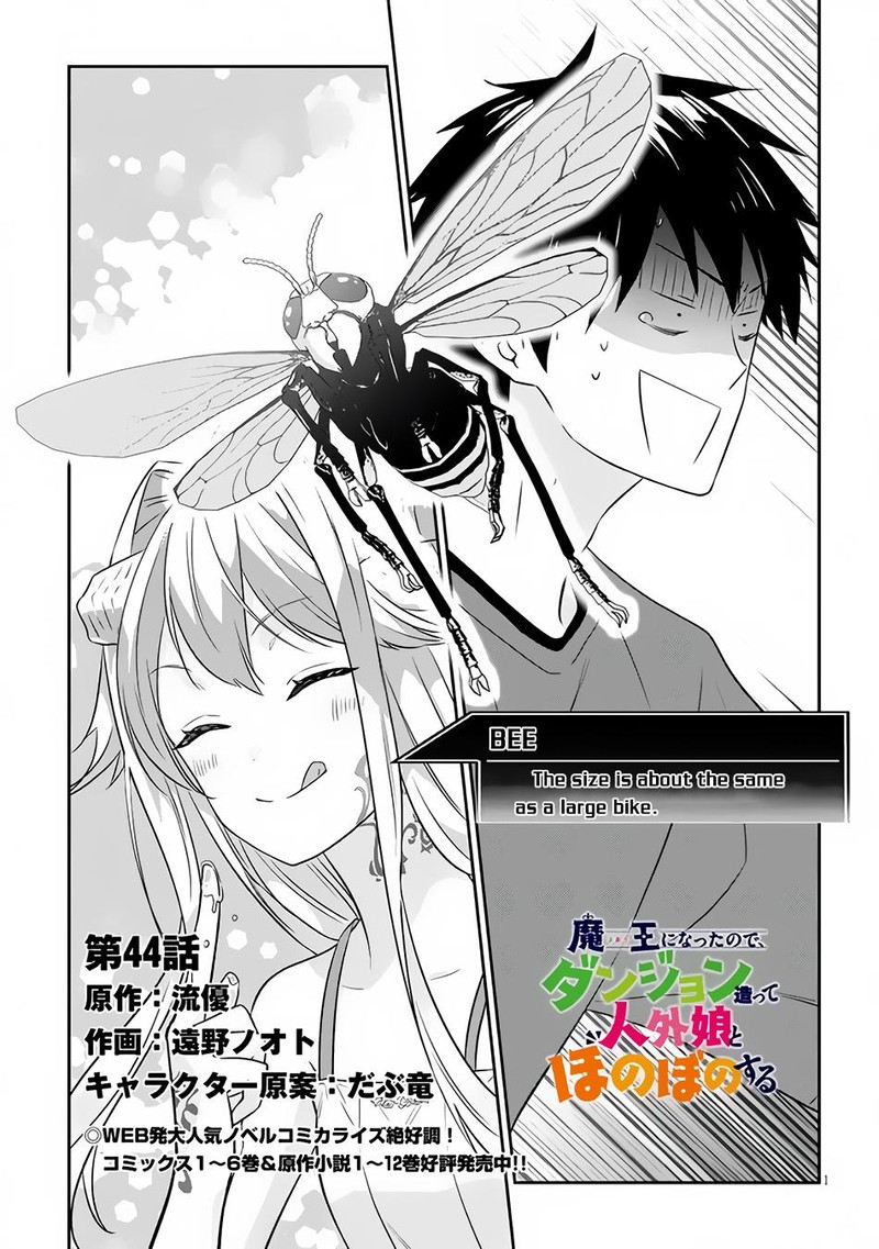 Maou Ni Natta Node Dungeon Tsukutte Jingai Musume To Honobono Suru Chapter 44 Page 1