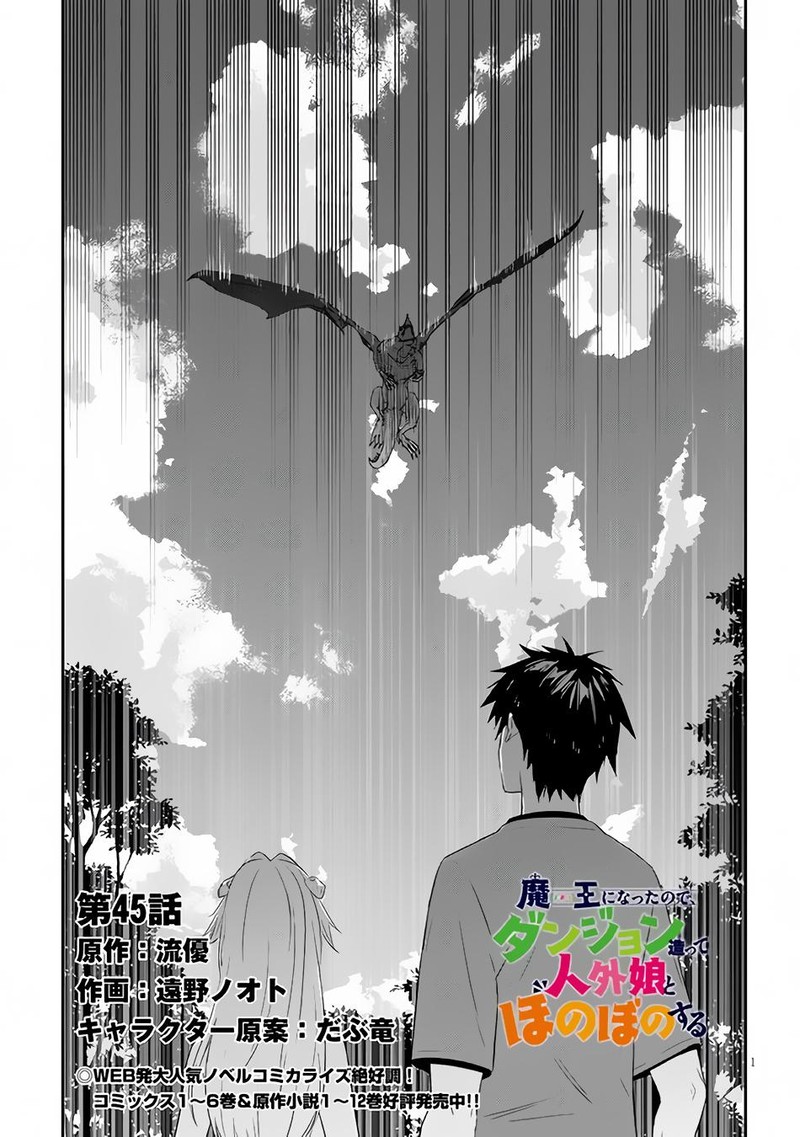 Maou Ni Natta Node Dungeon Tsukutte Jingai Musume To Honobono Suru Chapter 45 Page 1