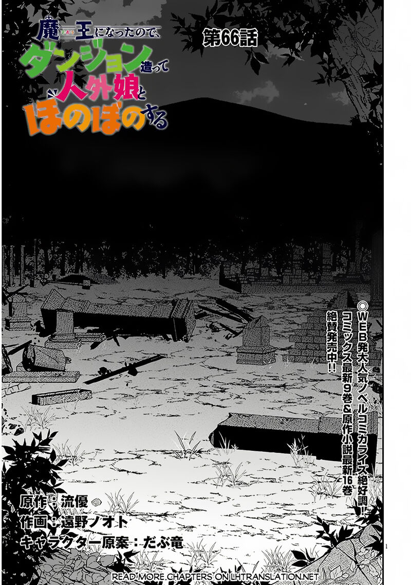 Maou Ni Natta Node Dungeon Tsukutte Jingai Musume To Honobono Suru Chapter 66a Page 1