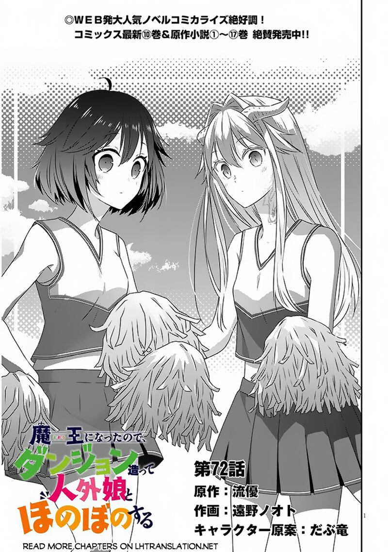 Maou Ni Natta Node Dungeon Tsukutte Jingai Musume To Honobono Suru Chapter 72a Page 2