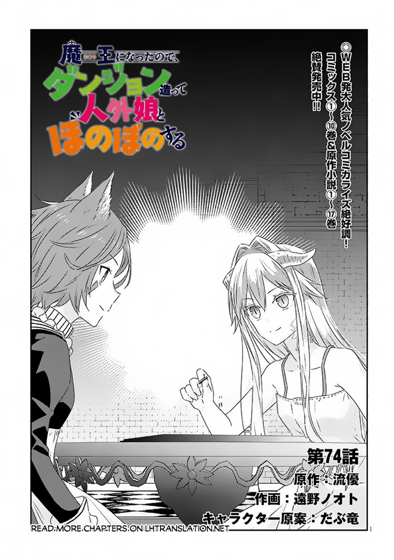 Maou Ni Natta Node Dungeon Tsukutte Jingai Musume To Honobono Suru Chapter 74a Page 1