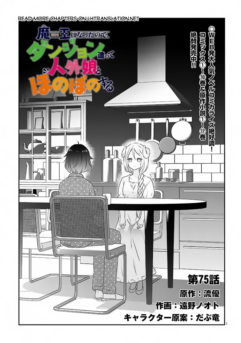 Maou Ni Natta Node Dungeon Tsukutte Jingai Musume To Honobono Suru Chapter 75a Page 1