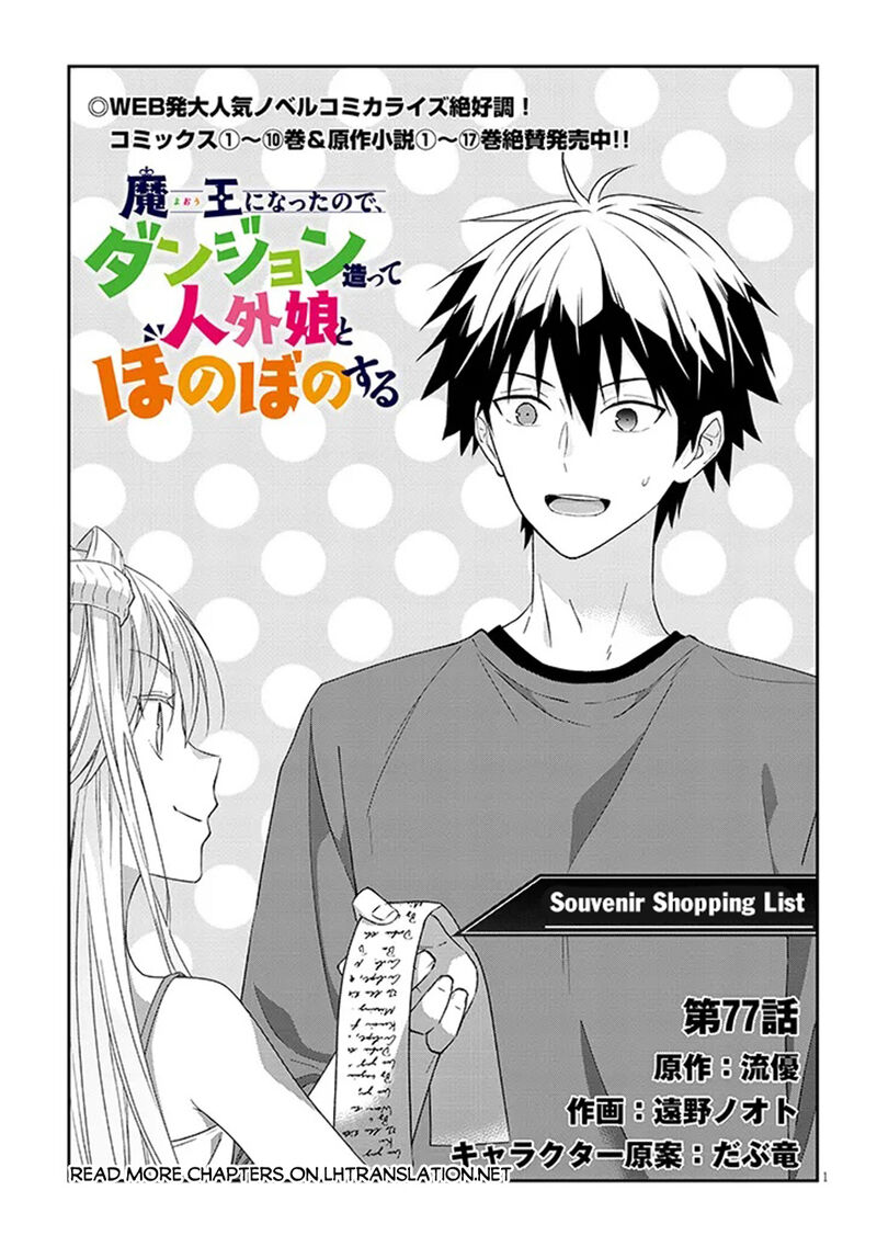 Maou Ni Natta Node Dungeon Tsukutte Jingai Musume To Honobono Suru Chapter 77a Page 1