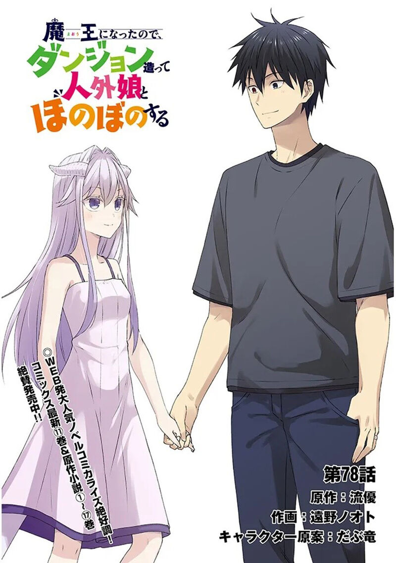 Maou Ni Natta Node Dungeon Tsukutte Jingai Musume To Honobono Suru Chapter 78a Page 2