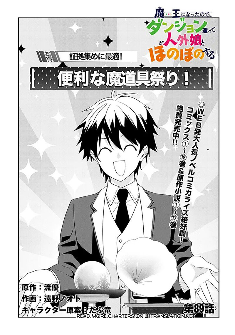 Maou Ni Natta Node Dungeon Tsukutte Jingai Musume To Honobono Suru Chapter 89 Page 1