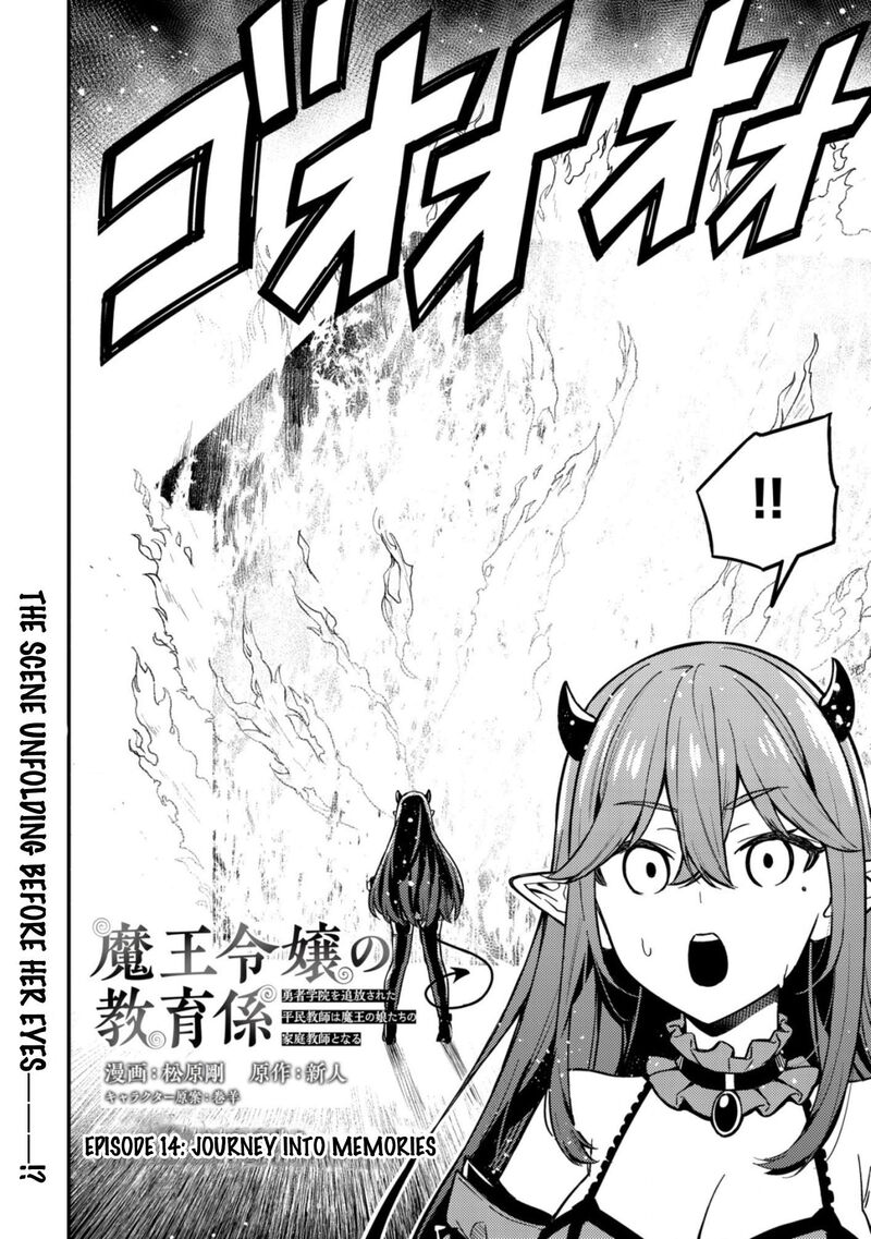 Maou Reijou No Kyouiku Gakari Chapter 14 Page 2