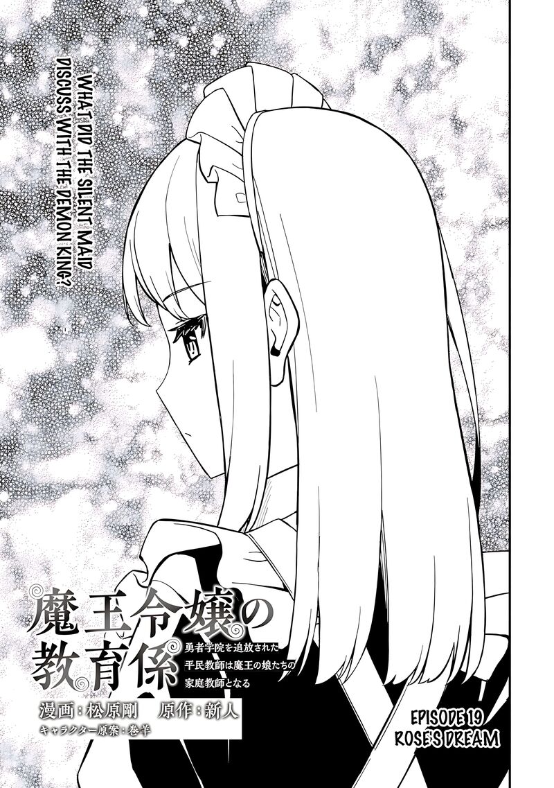 Maou Reijou No Kyouiku Gakari Chapter 19 Page 3