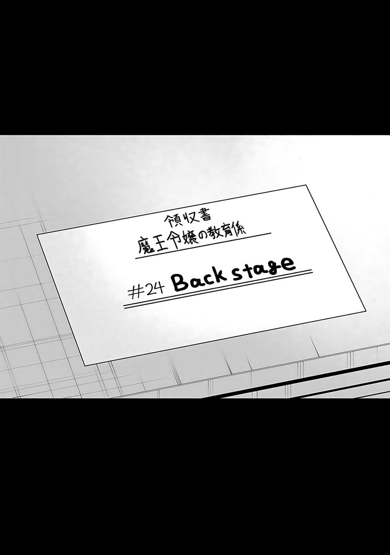 Maou Reijou No Kyouiku Gakari Chapter 24 Page 4