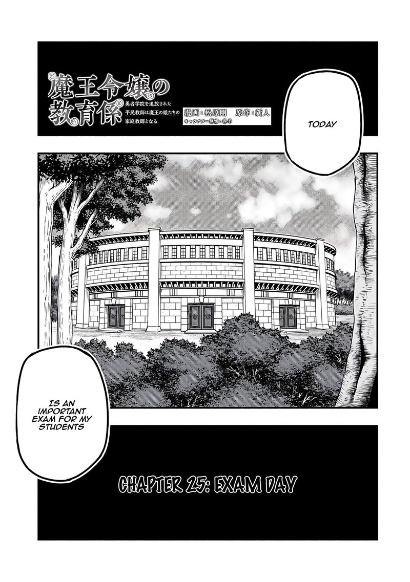 Maou Reijou No Kyouiku Gakari Chapter 25 Page 3