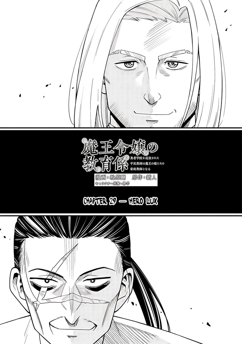 Maou Reijou No Kyouiku Gakari Chapter 29 Page 3