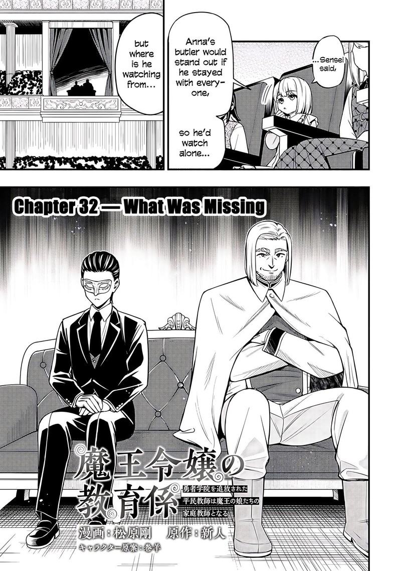 Maou Reijou No Kyouiku Gakari Chapter 32 Page 3