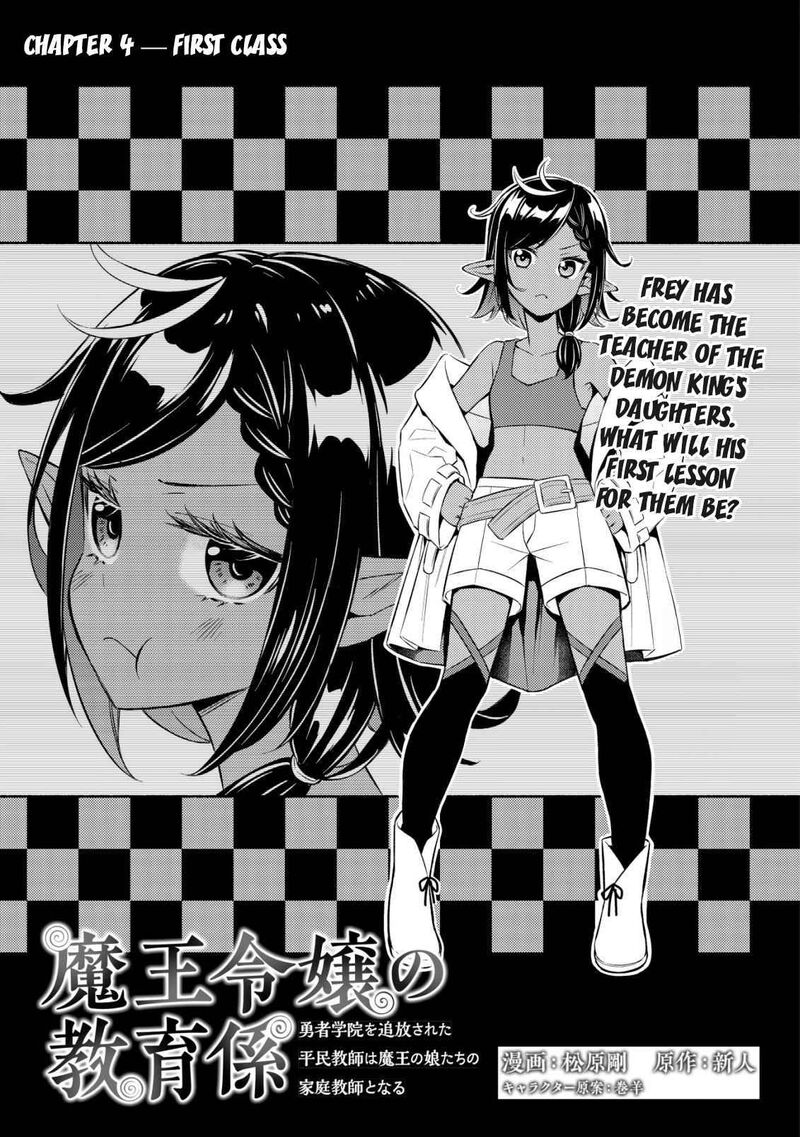 Maou Reijou No Kyouiku Gakari Chapter 4 Page 1