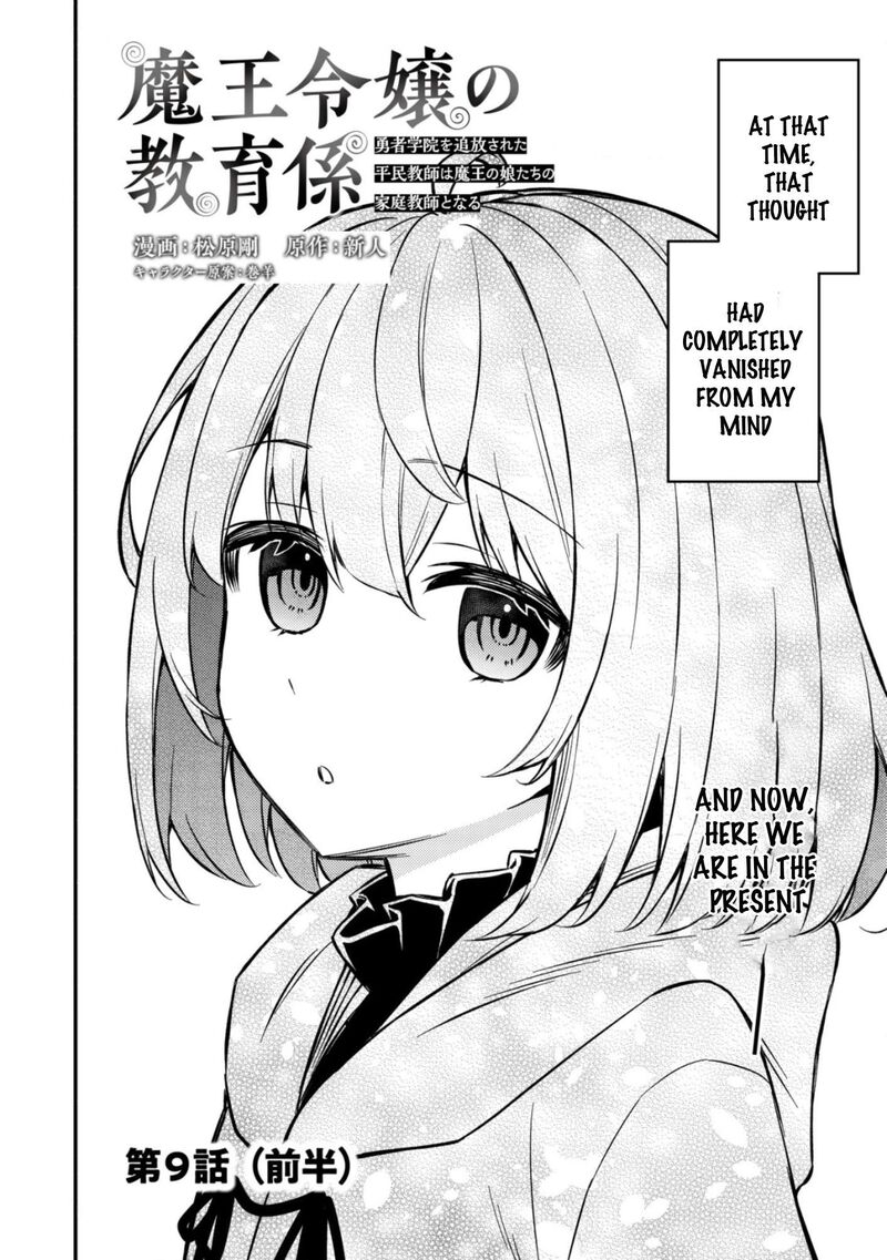 Maou Reijou No Kyouiku Gakari Chapter 9 Page 2