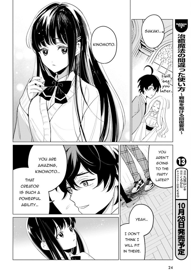 Maou Reijou No Shikousha Isekai Shitsuji Wa Ouse No Mama Ni Chapter 1 Page 16