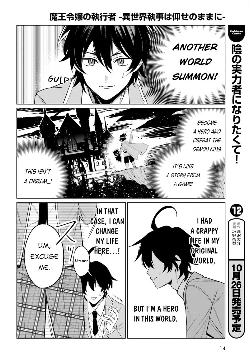 Maou Reijou No Shikousha Isekai Shitsuji Wa Ouse No Mama Ni Chapter 1 Page 6